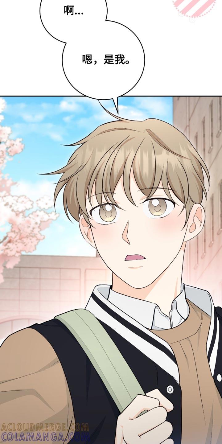 《糖不腻》第123章：【第二季完结】我结婚了 第27页