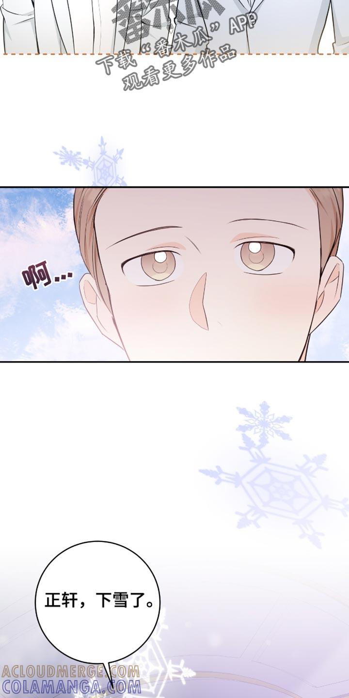 《糖不腻》第123章：【第二季完结】我结婚了 第13页