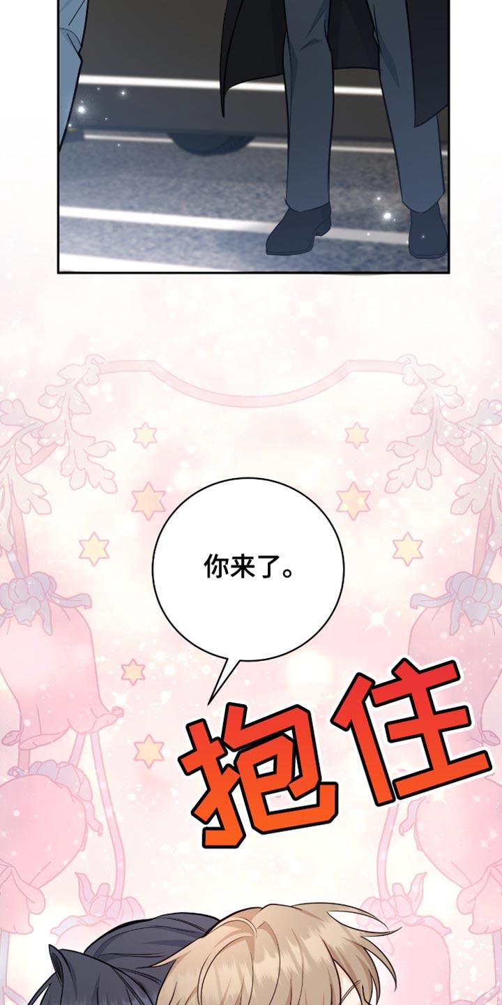 《糖不腻》第123章：【第二季完结】我结婚了 第36页