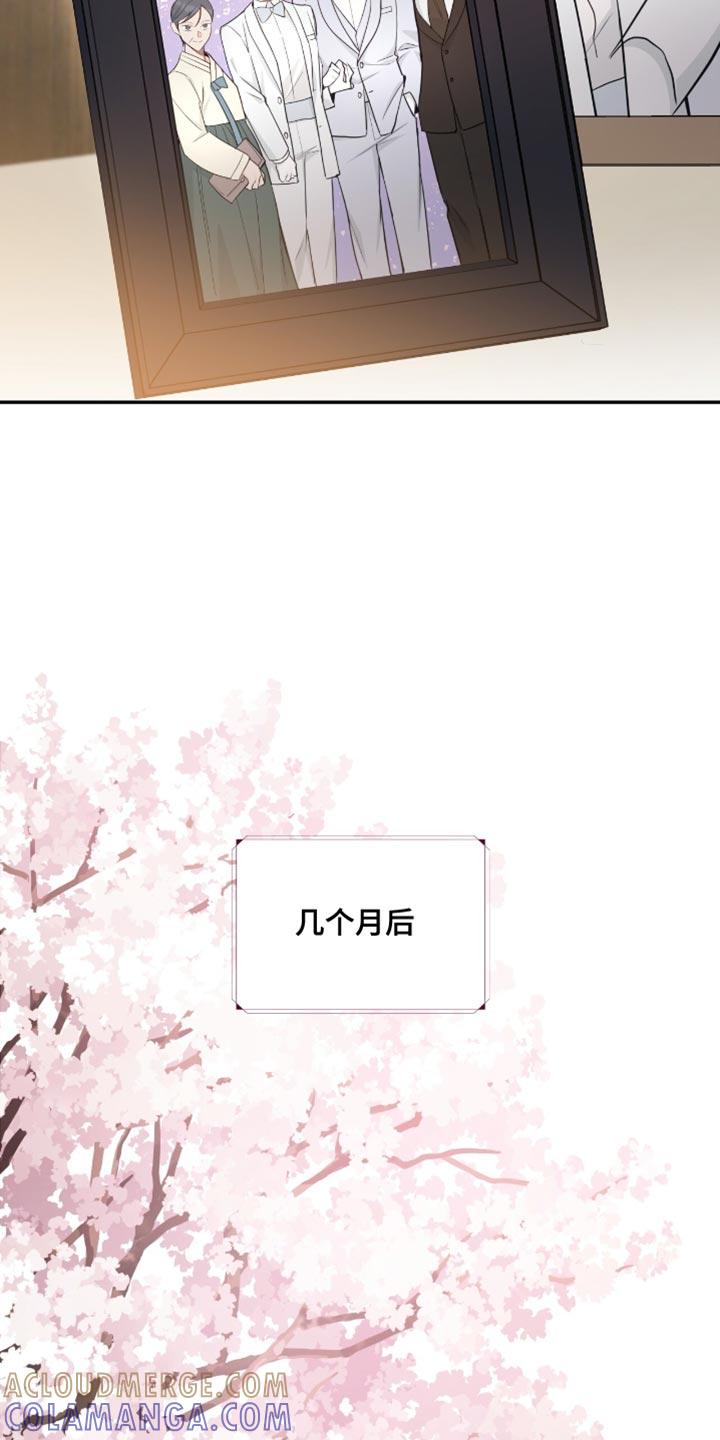 《糖不腻》第123章：【第二季完结】我结婚了 第23页