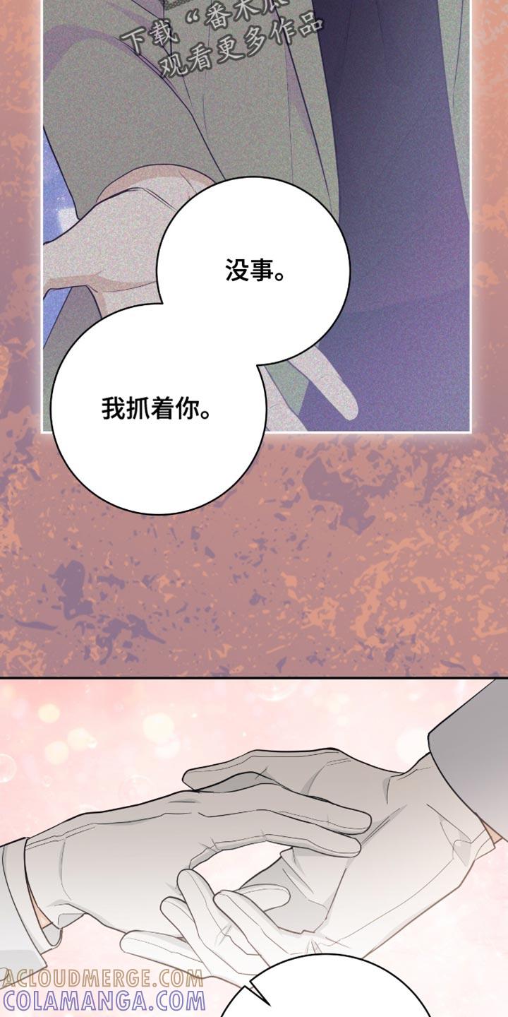 《糖不腻》第123章：【第二季完结】我结婚了 第9页