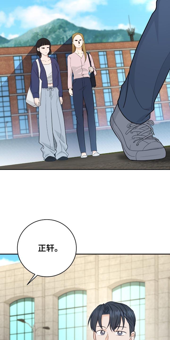《糖不腻》第123章：【第二季完结】我结婚了 第32页