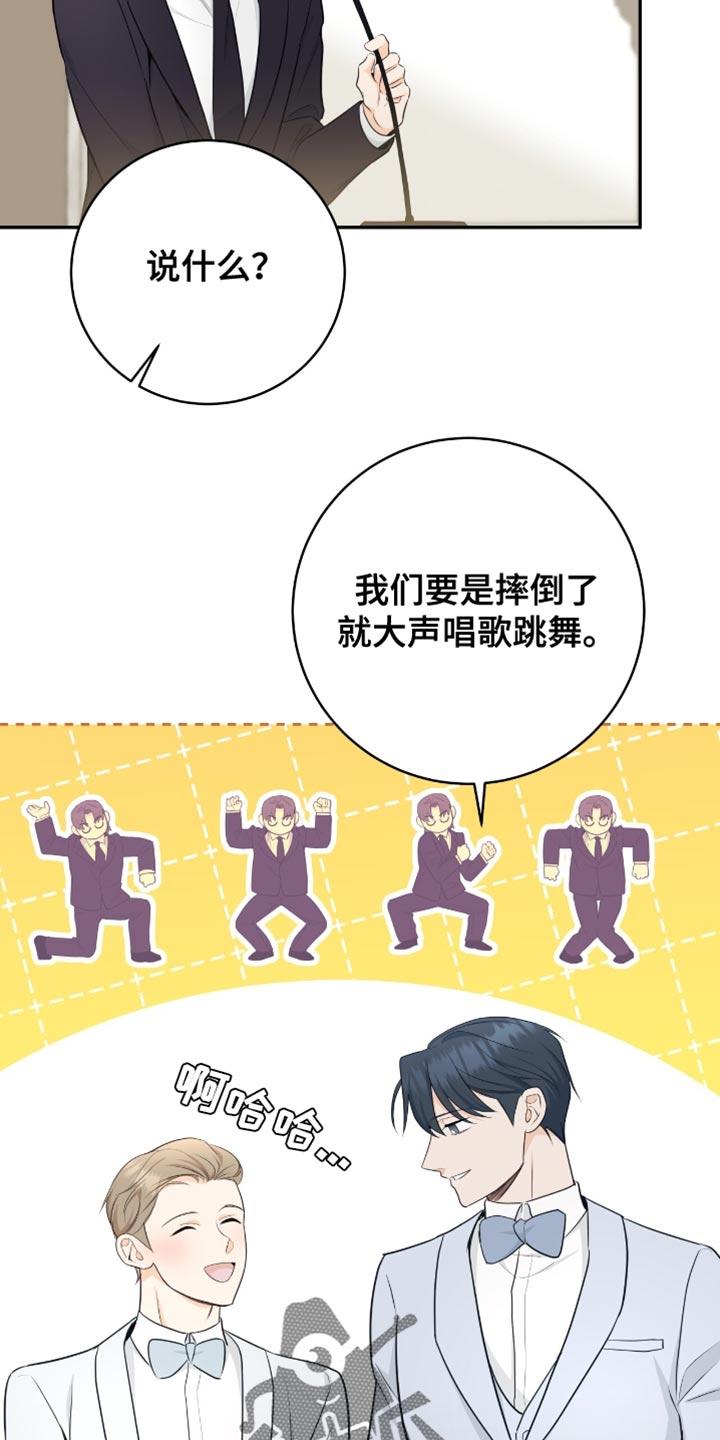 《糖不腻》第123章：【第二季完结】我结婚了 第12页