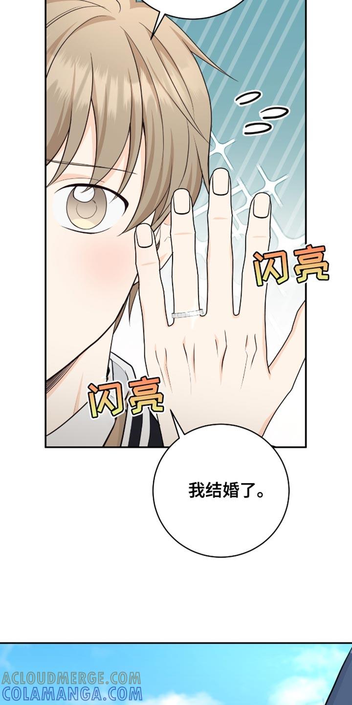 《糖不腻》第123章：【第二季完结】我结婚了 第31页
