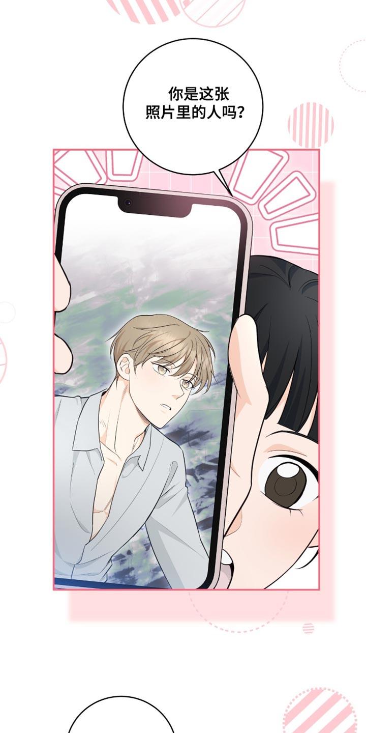 《糖不腻》第123章：【第二季完结】我结婚了 第26页