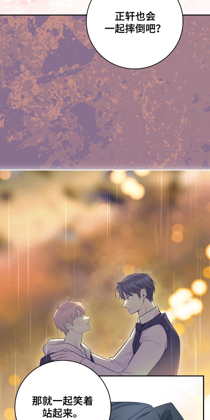 《糖不腻》第123章：【第二季完结】我结婚了 第10页