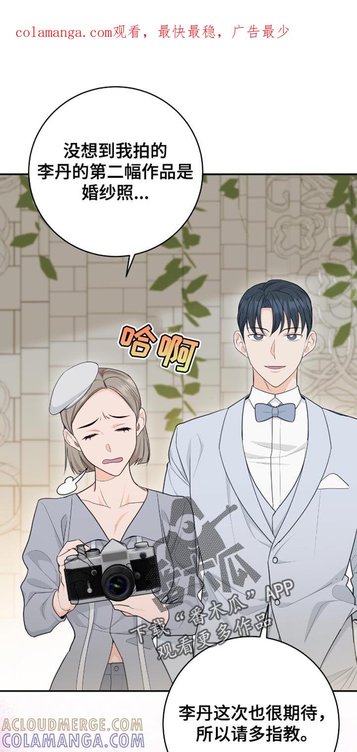 《糖不腻》第123章：【第二季完结】我结婚了 第1页