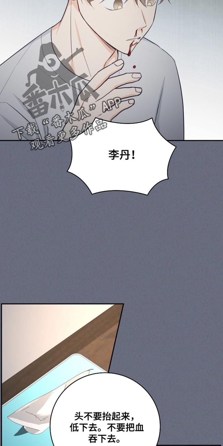《糖不腻》第124章：【番外】我去接你 第26页