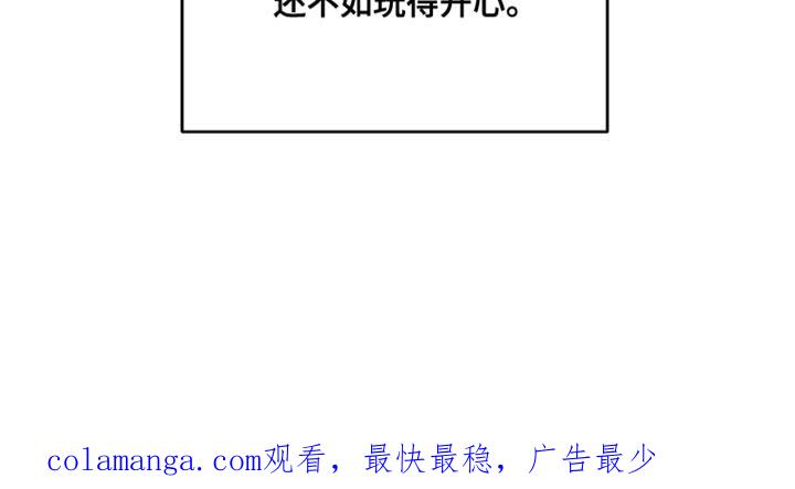 《糖不腻》第124章：【番外】我去接你 第32页