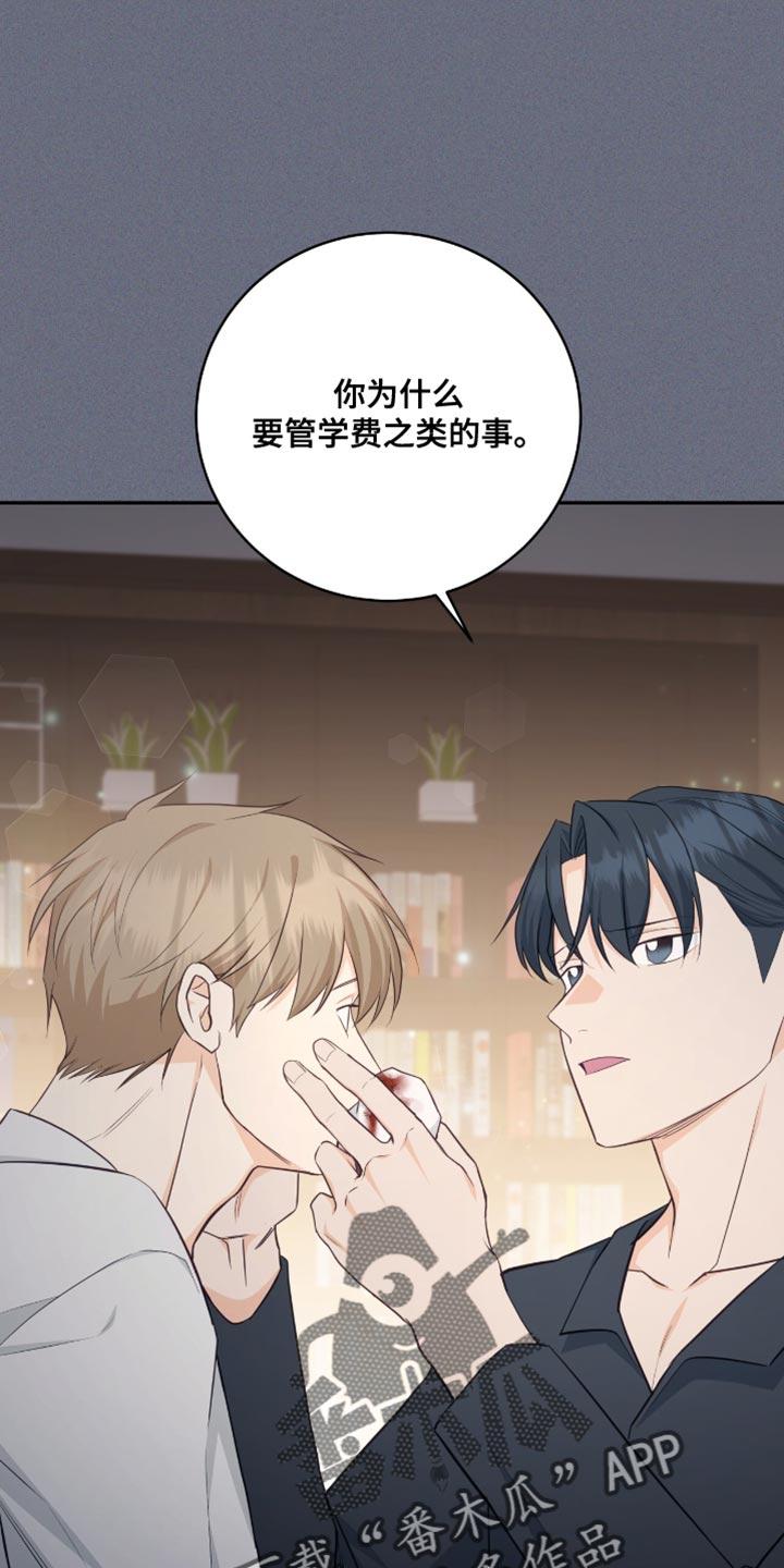 《糖不腻》第124章：【番外】我去接你 第28页