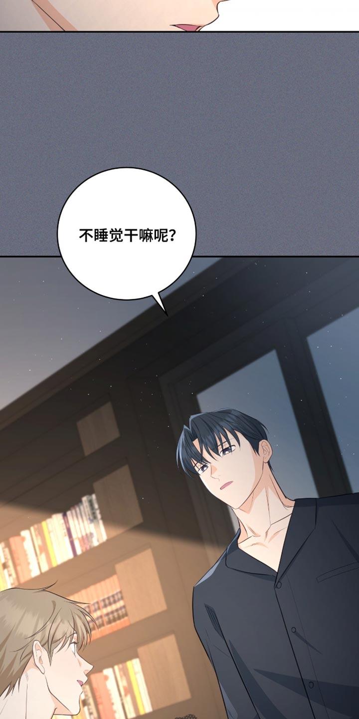 《糖不腻》第124章：【番外】我去接你 第16页