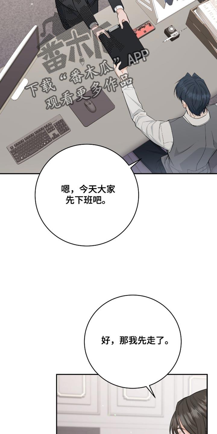 《糖不腻》第124章：【番外】我去接你 第8页