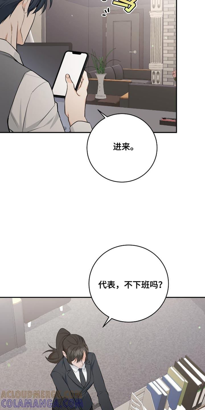 《糖不腻》第124章：【番外】我去接你 第7页