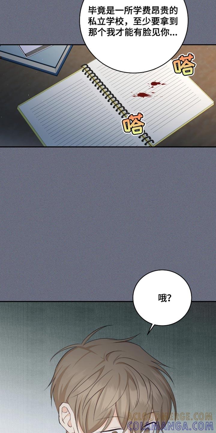 《糖不腻》第124章：【番外】我去接你 第25页