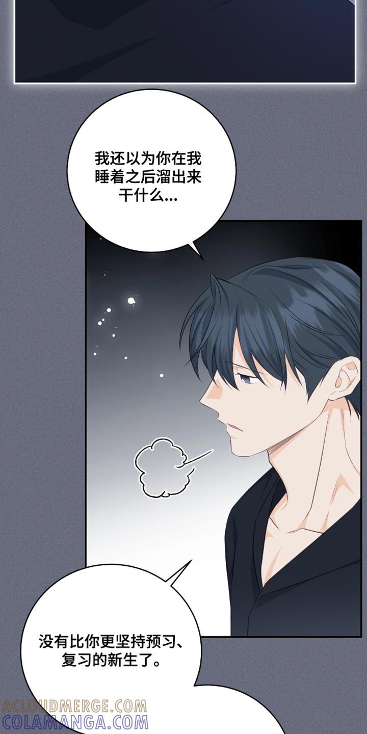 《糖不腻》第124章：【番外】我去接你 第21页