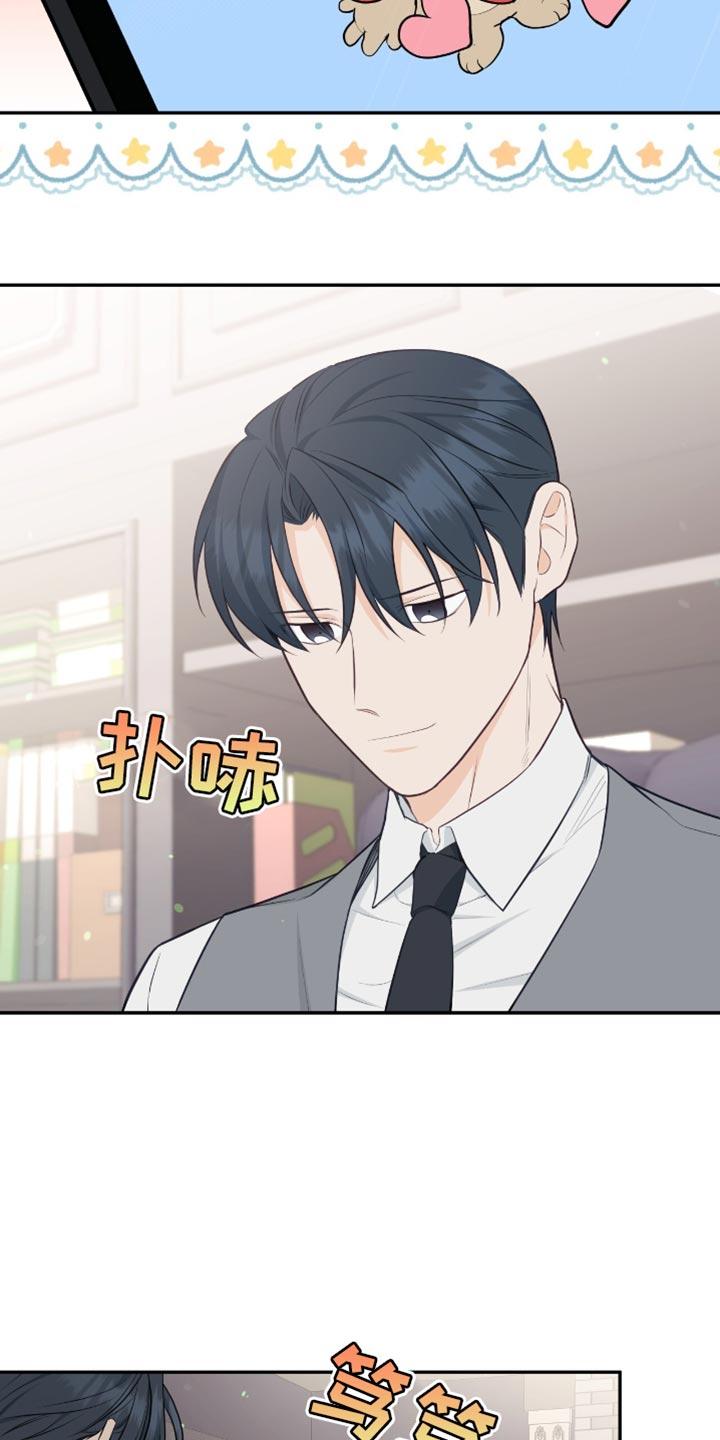 《糖不腻》第124章：【番外】我去接你 第6页