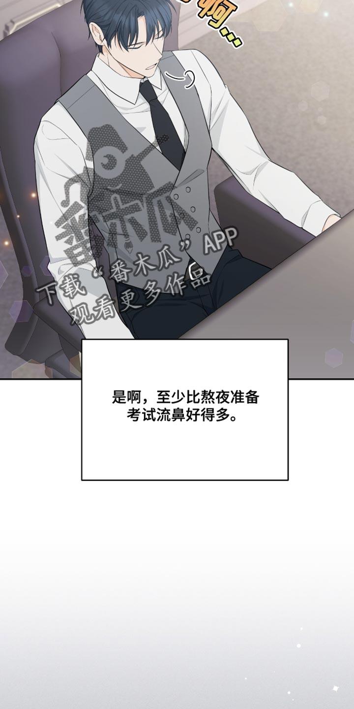 《糖不腻》第124章：【番外】我去接你 第12页