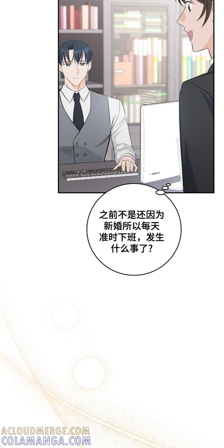 《糖不腻》第124章：【番外】我去接你 第9页