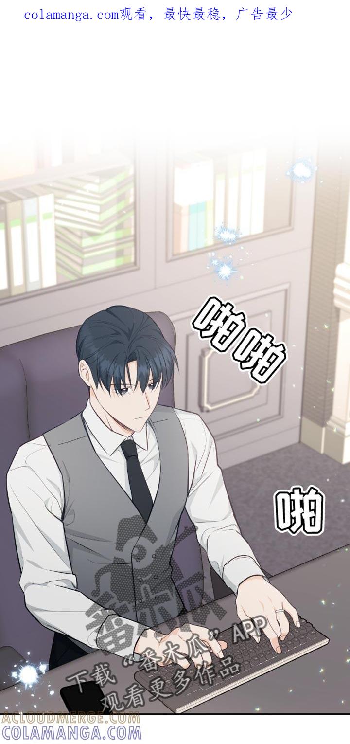 《糖不腻》第124章：【番外】我去接你 第1页