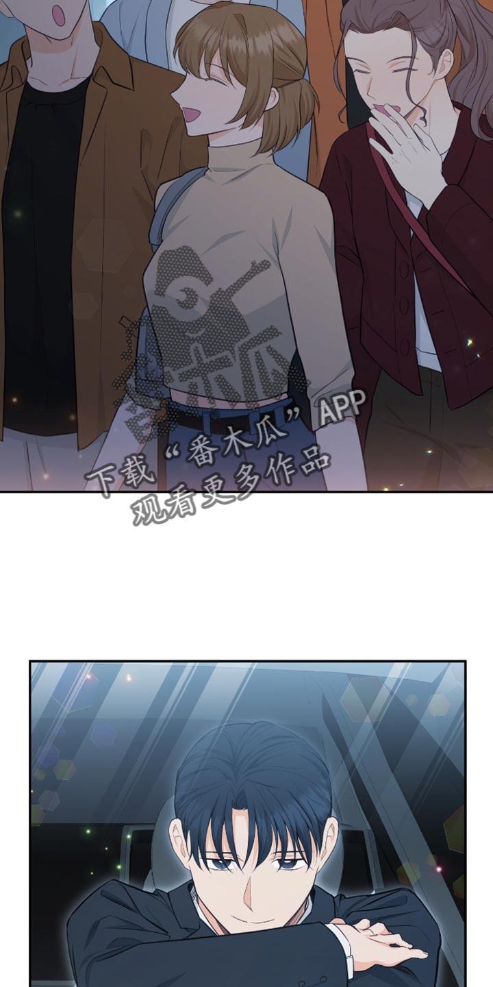 《糖不腻》第125章：【番外】秘密 第6页
