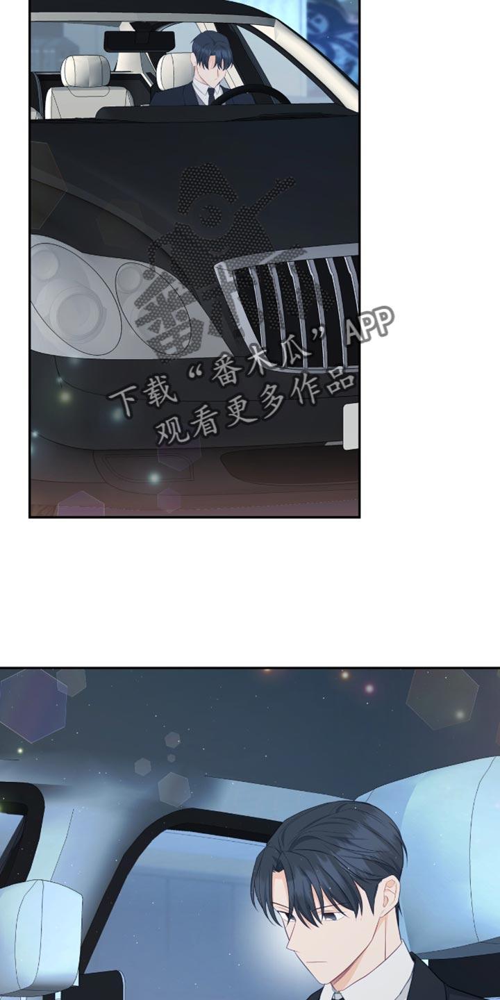 《糖不腻》第125章：【番外】秘密 第2页