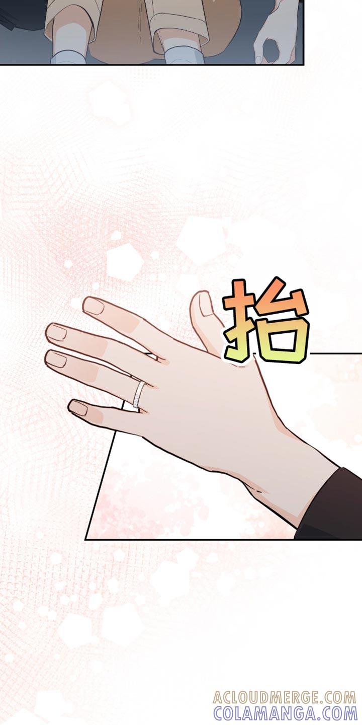 《糖不腻》第125章：【番外】秘密 第31页