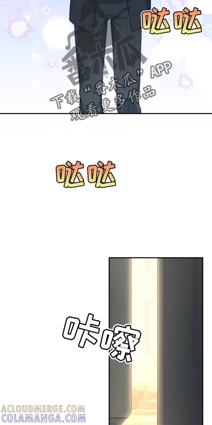 《糖不腻》第125章：【番外】秘密 第29页