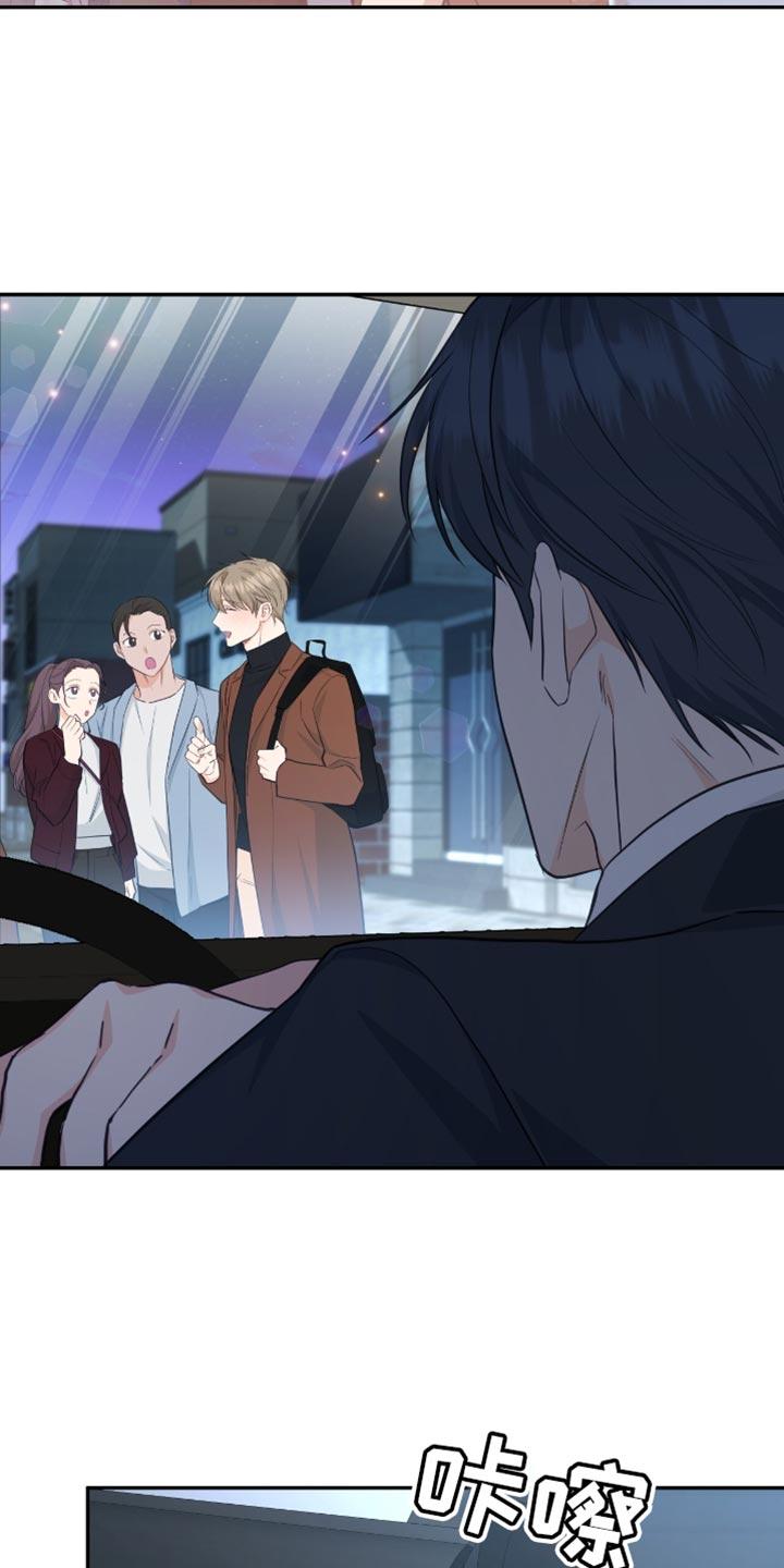 《糖不腻》第125章：【番外】秘密 第8页