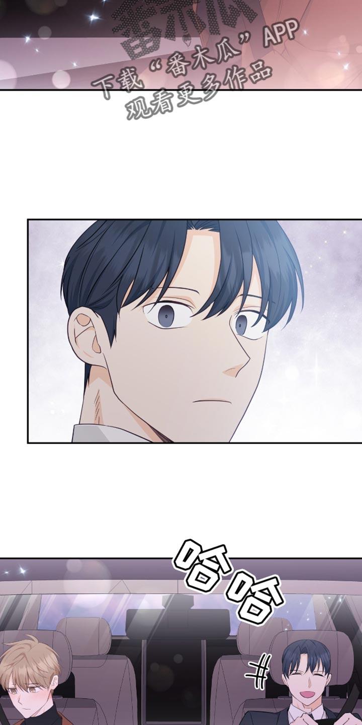 《糖不腻》第125章：【番外】秘密 第26页