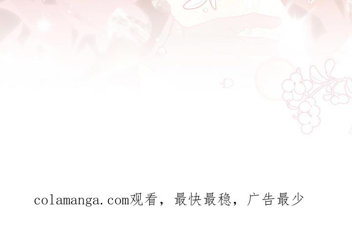 《糖不腻》第125章：【番外】秘密 第34页