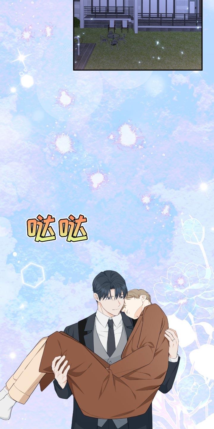《糖不腻》第125章：【番外】秘密 第28页