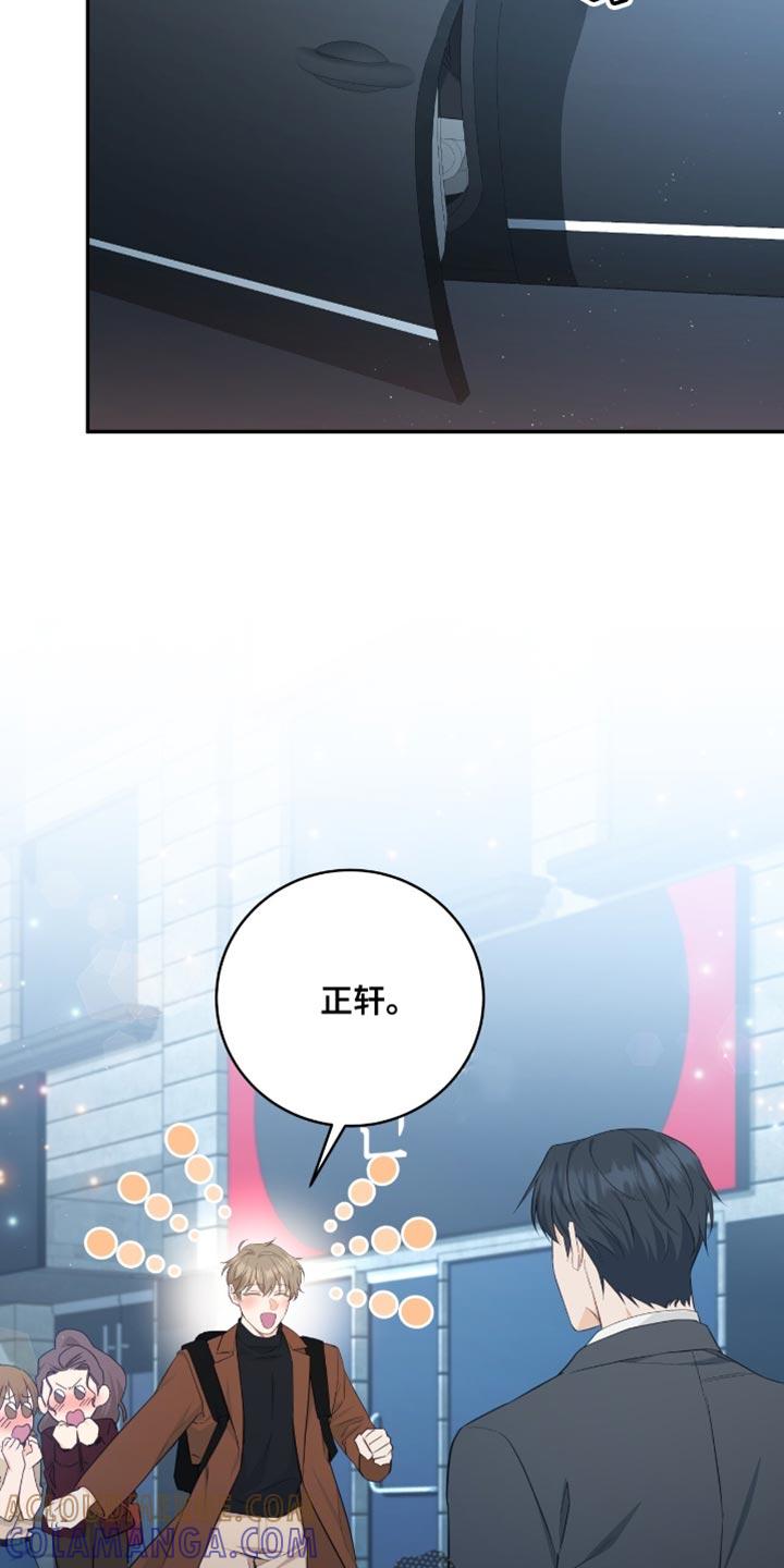 《糖不腻》第125章：【番外】秘密 第9页