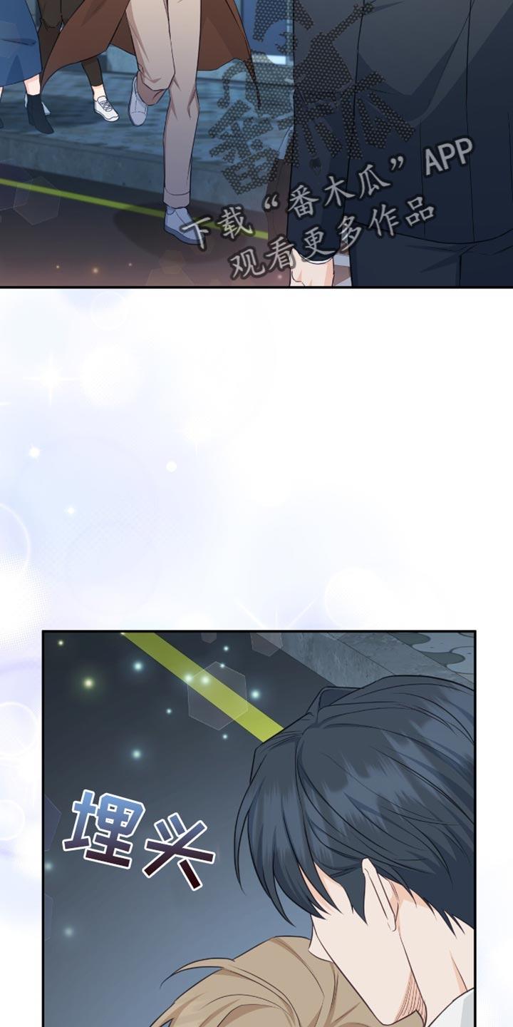 《糖不腻》第125章：【番外】秘密 第10页