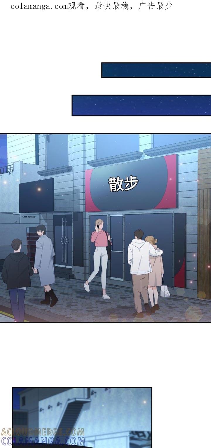 《糖不腻》第125章：【番外】秘密 第1页