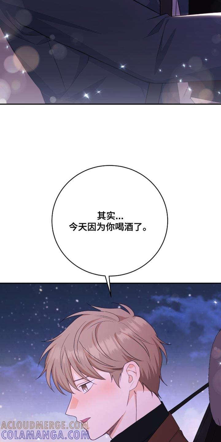 《糖不腻》第125章：【番外】秘密 第21页