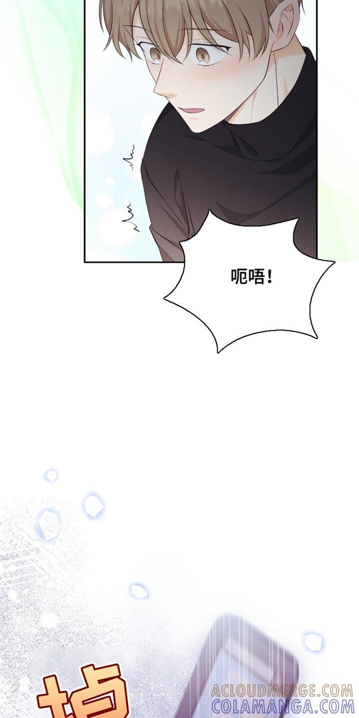 《糖不腻》第126章：【番外】短信消息 第17页