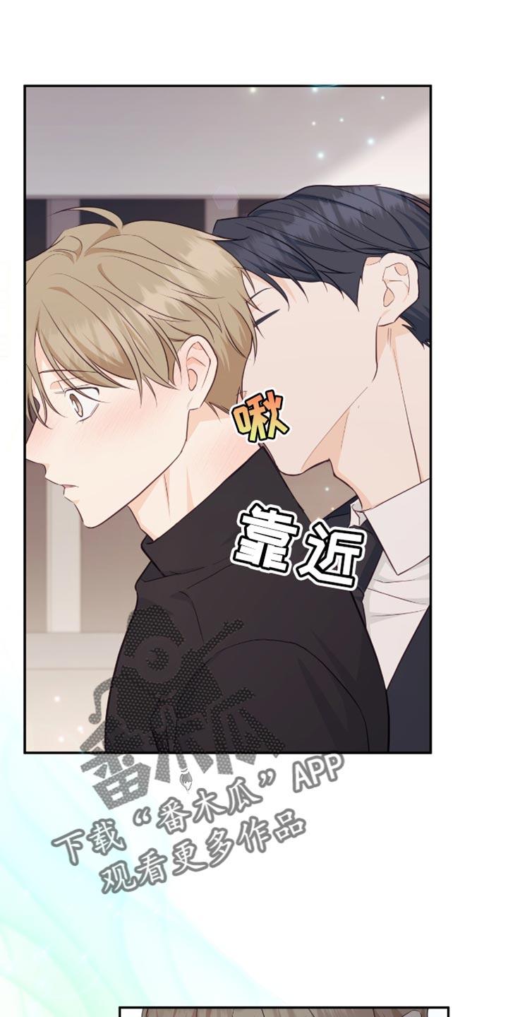 《糖不腻》第126章：【番外】短信消息 第16页