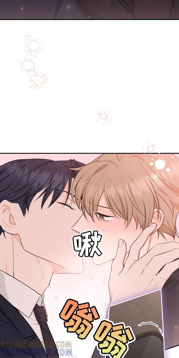 《糖不腻》第126章：【番外】短信消息 第7页