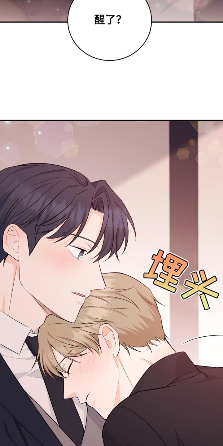 《糖不腻》第126章：【番外】短信消息 第2页