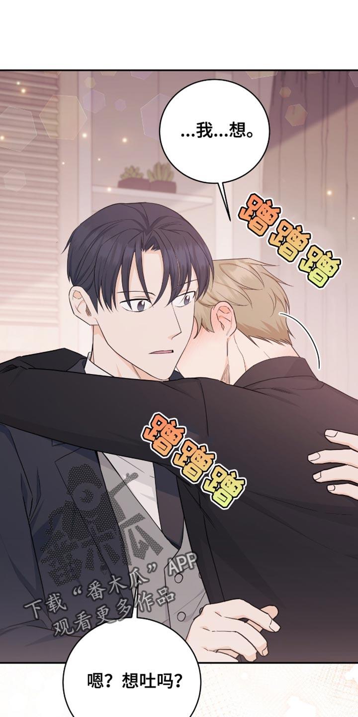 《糖不腻》第126章：【番外】短信消息 第4页