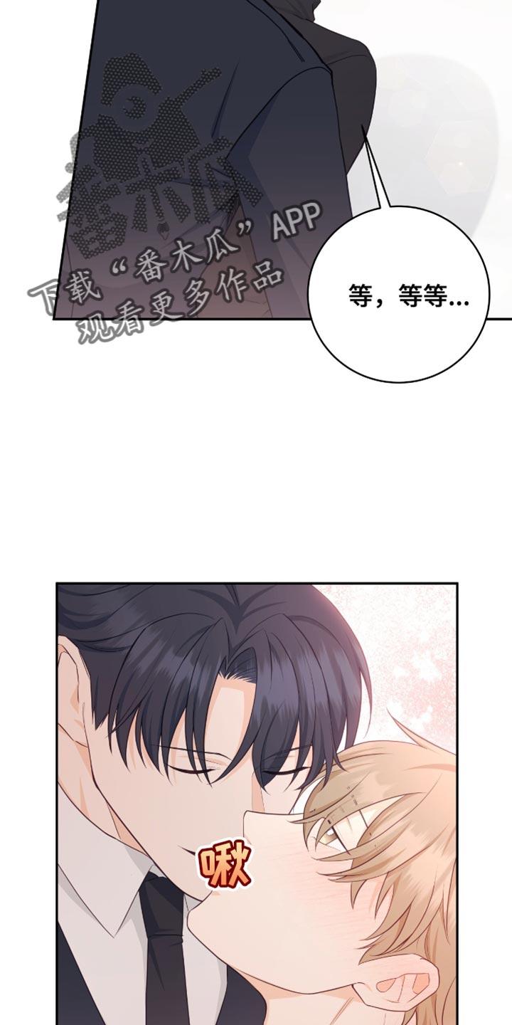 《糖不腻》第126章：【番外】短信消息 第20页