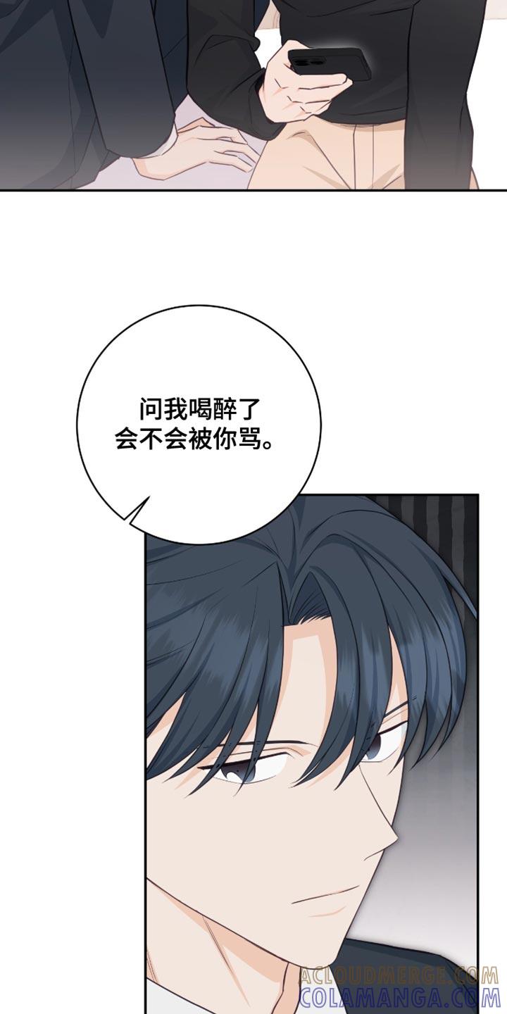 《糖不腻》第126章：【番外】短信消息 第11页
