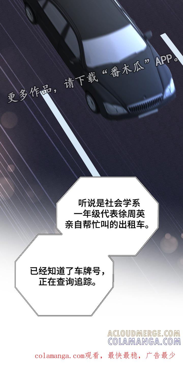 《糖不腻》第127章：【番外】没有接电话 第37页