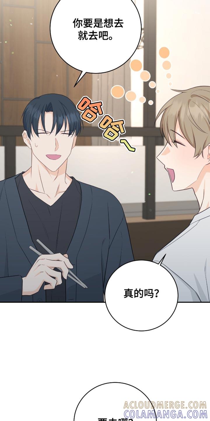 《糖不腻》第127章：【番外】没有接电话 第7页
