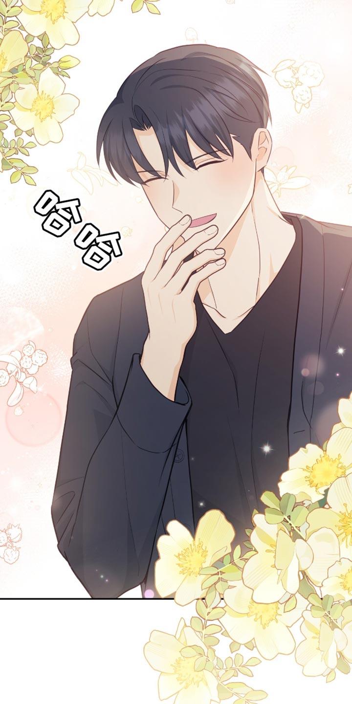 《糖不腻》第127章：【番外】没有接电话 第16页