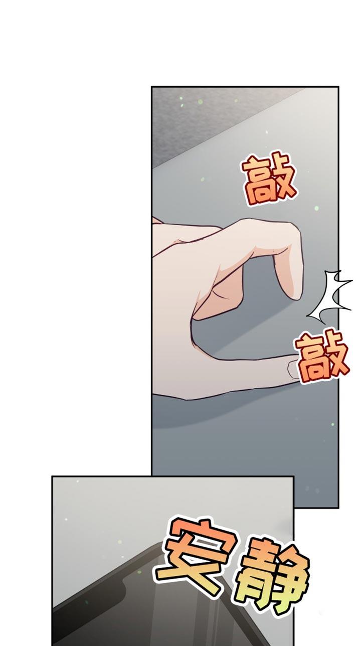 《糖不腻》第127章：【番外】没有接电话 第18页