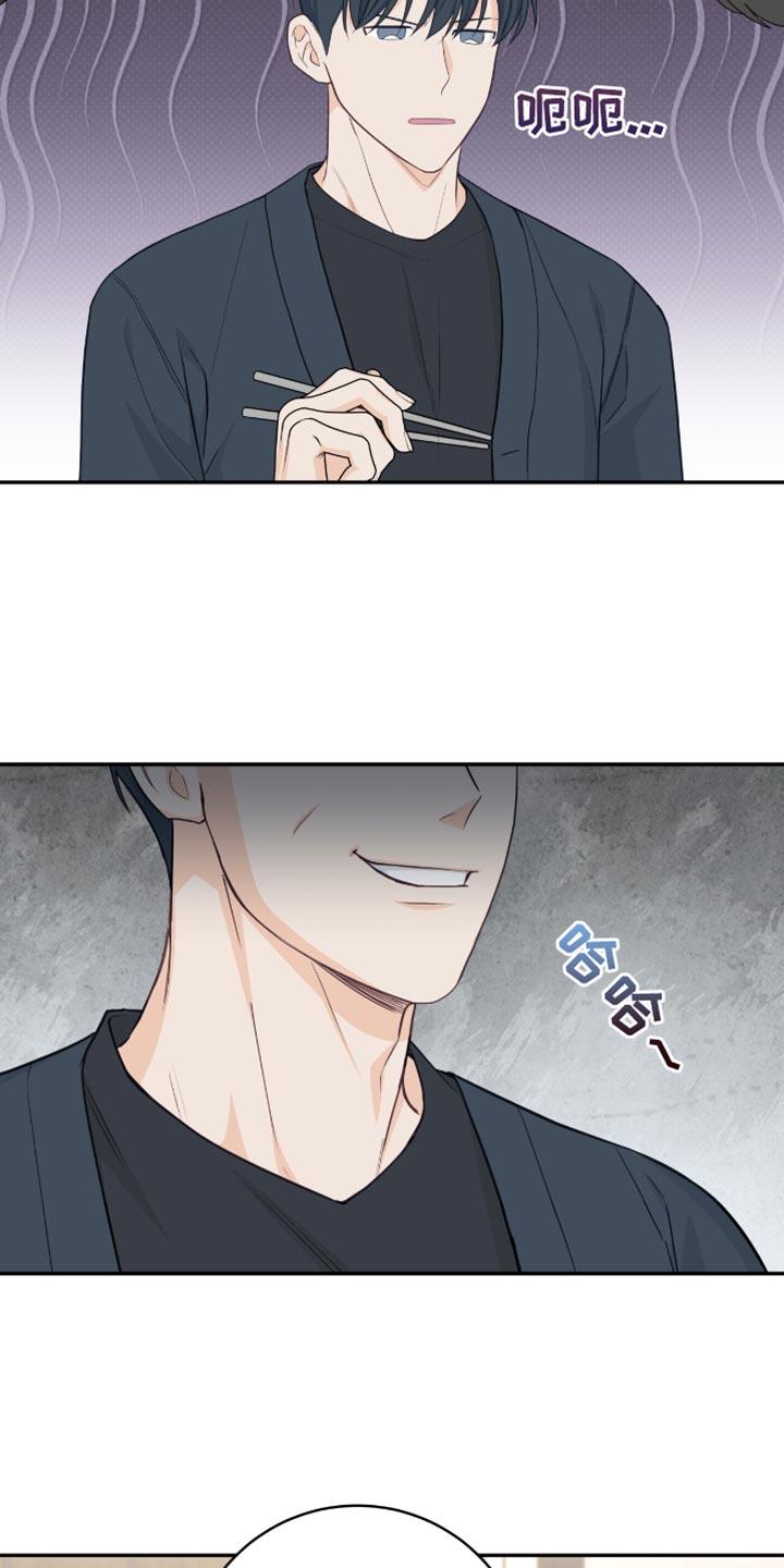 《糖不腻》第127章：【番外】没有接电话 第6页