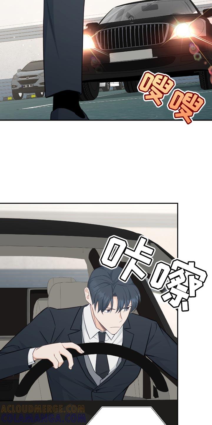 《糖不腻》第127章：【番外】没有接电话 第33页