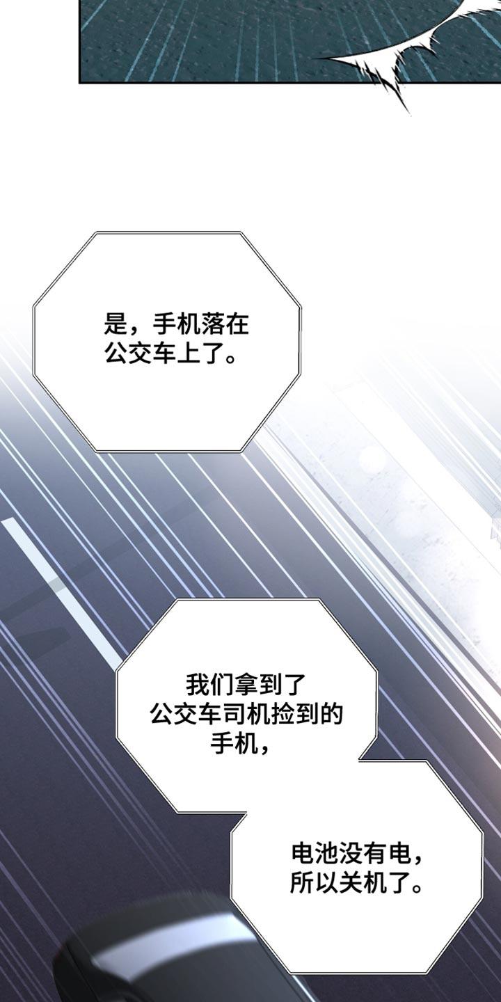 《糖不腻》第127章：【番外】没有接电话 第36页