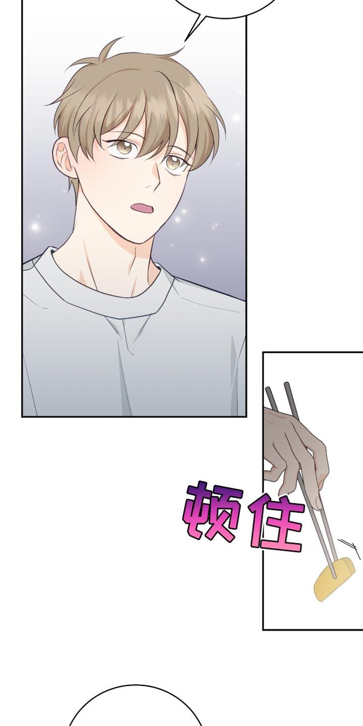 《糖不腻》第127章：【番外】没有接电话 第10页
